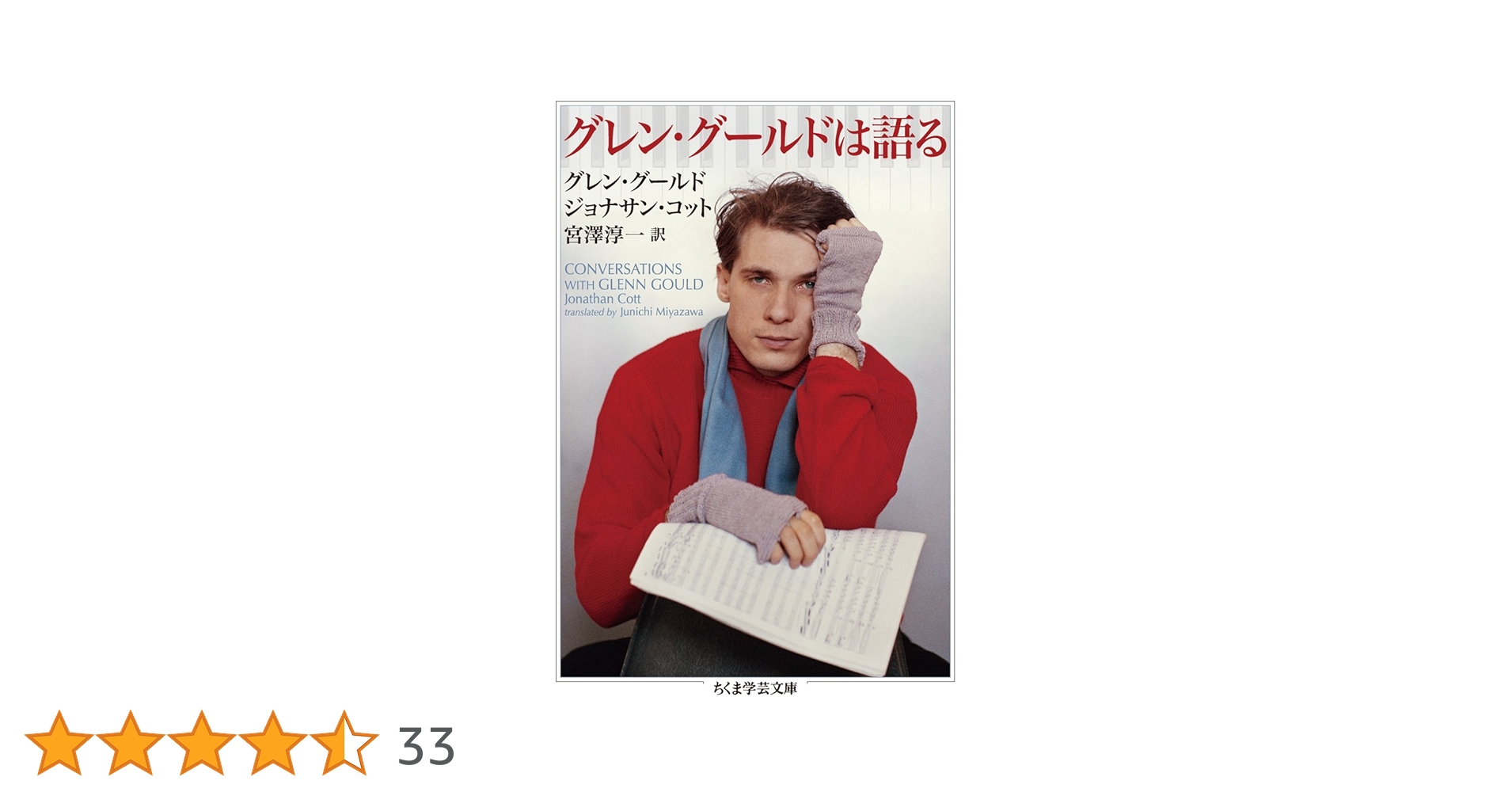 グレン グールド全集　未開封品　日本語解説付き グレン グールド全集 未開封品 日本語解説付き Amazon.co.jp: Glenn